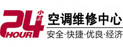 鸡西市24小时空调维修服务中心